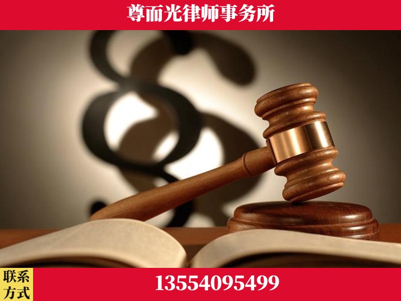 北镇-离婚财产分割律师