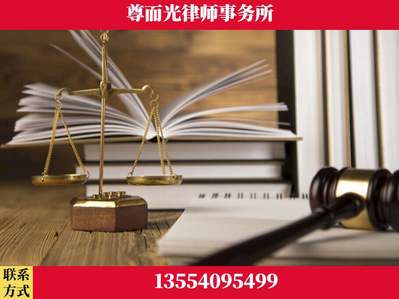 北镇-劳资纠纷法律顾问