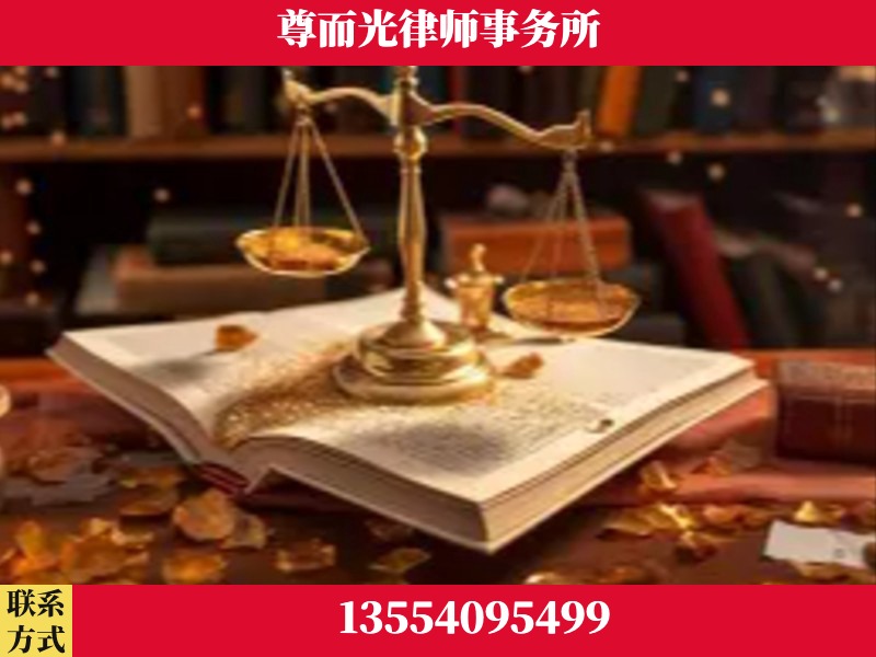 北镇-刑事诉讼律师
