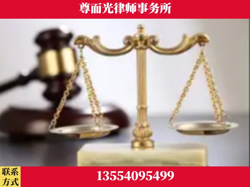 北镇-劳动纠纷律师