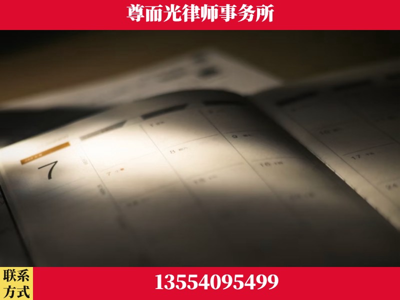 北镇-离婚律师