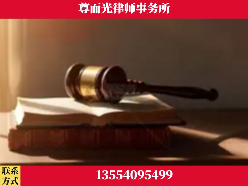 北镇-刑事辩护律师