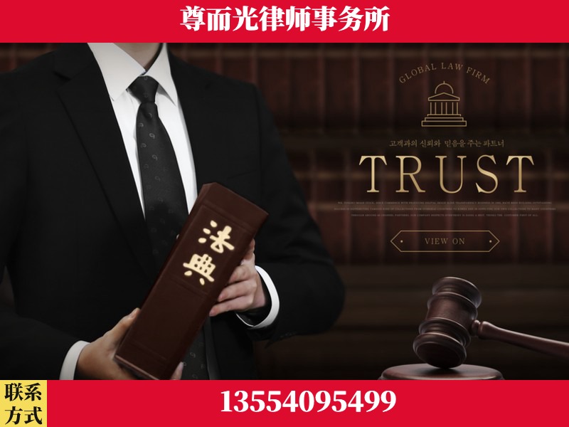 北镇-劳动仲裁律师