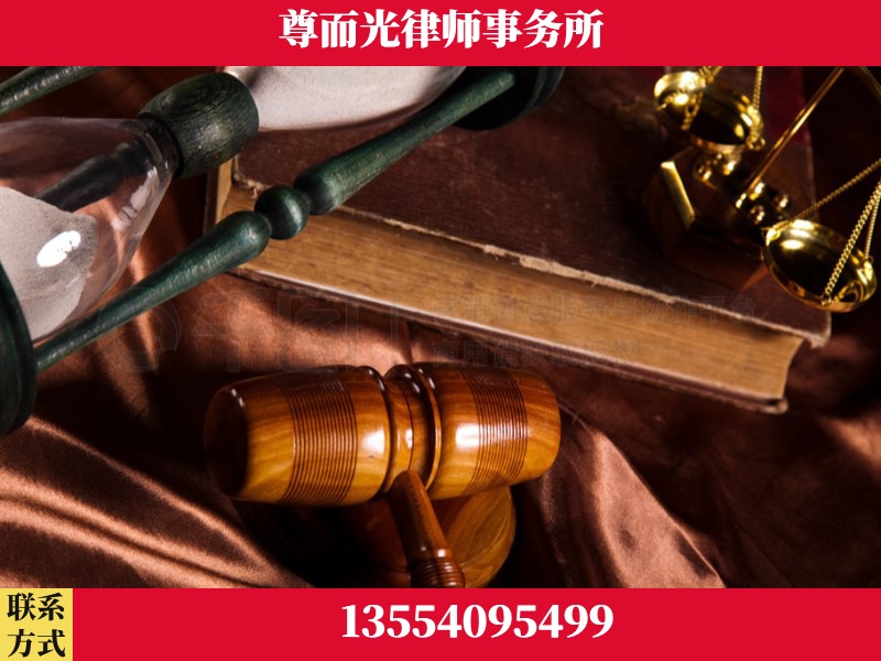 北镇-劳动律师