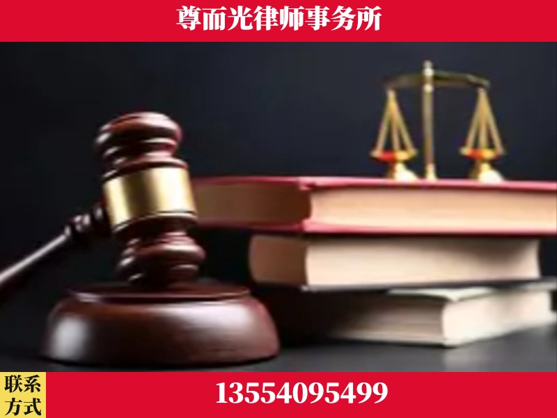 北镇-刑事案件律师