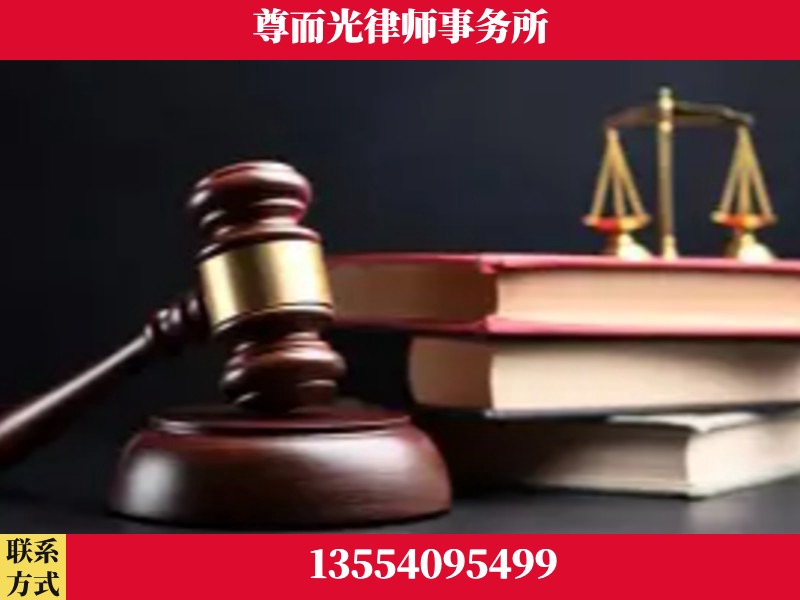 北镇-刑事律师